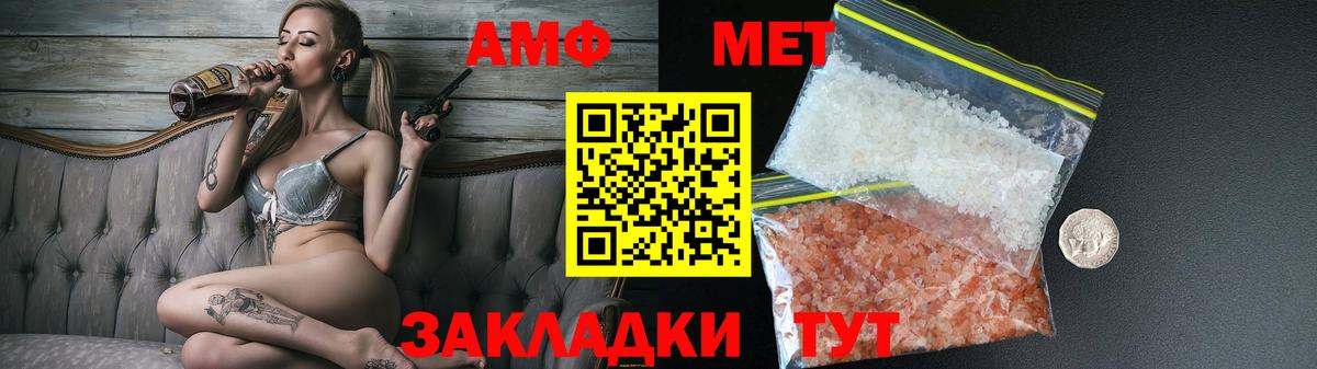 АМФ 98% Гулькевичи