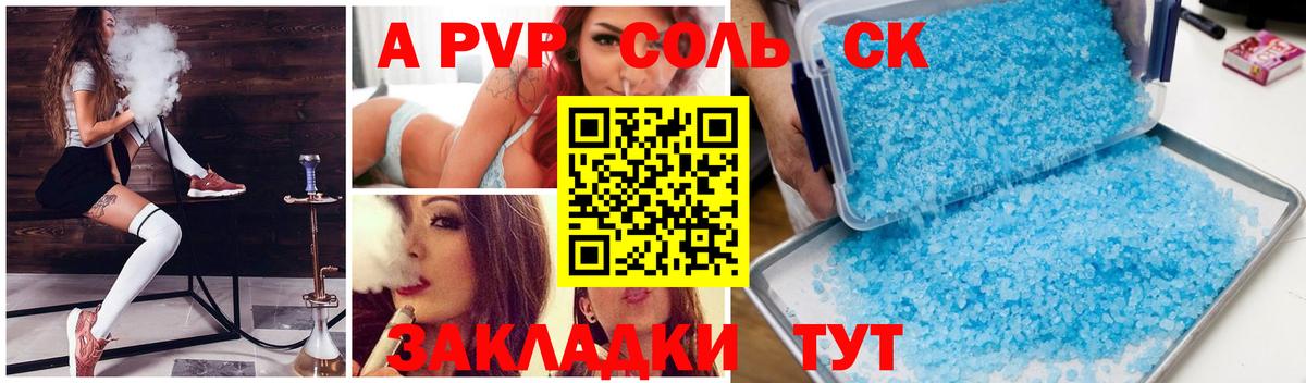 Альфа ПВП кристаллы  Вход с VPN  Alfa_PVP  Гулькевичи  APVP Crystall 