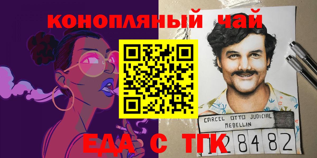 Canna-Cookies конопля  Вход с VPN  Гулькевичи 