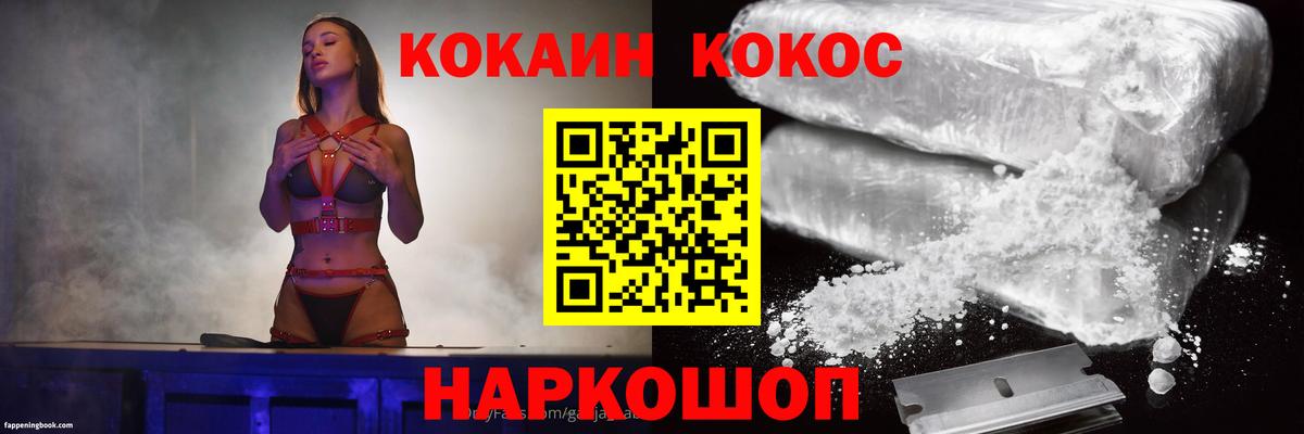 Кокаин Fish Scale Гулькевичи