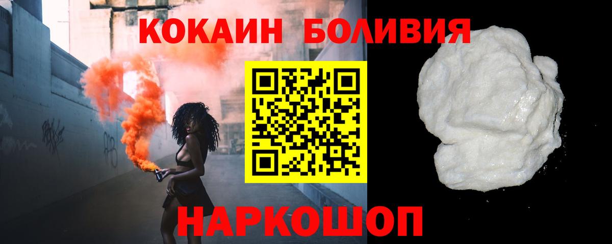 Гулькевичи  COCAIN Эквадор  Вход с VPN 