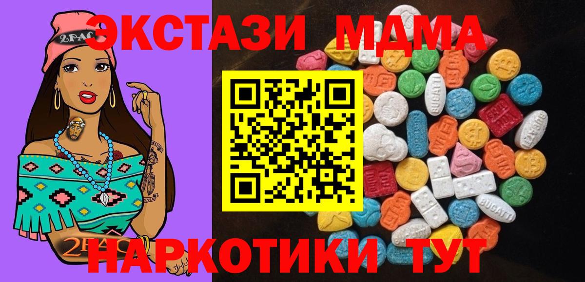 Экстази диски Гулькевичи