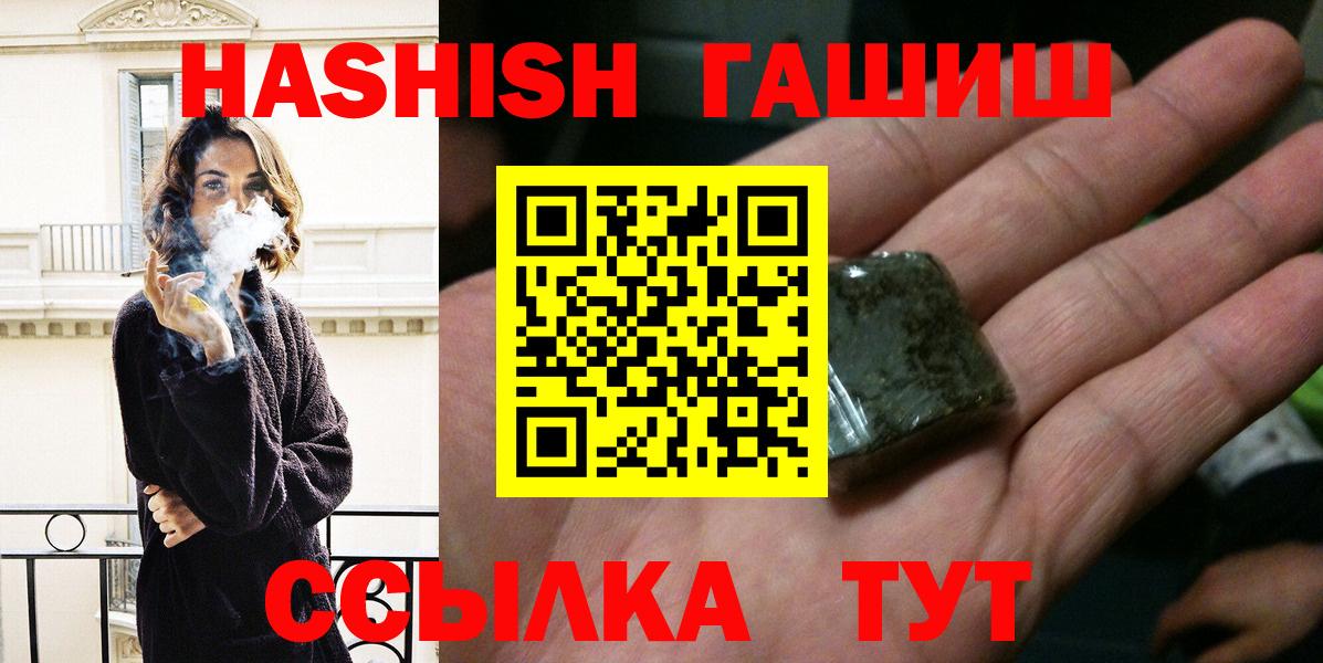ГАШ hashish Гулькевичи