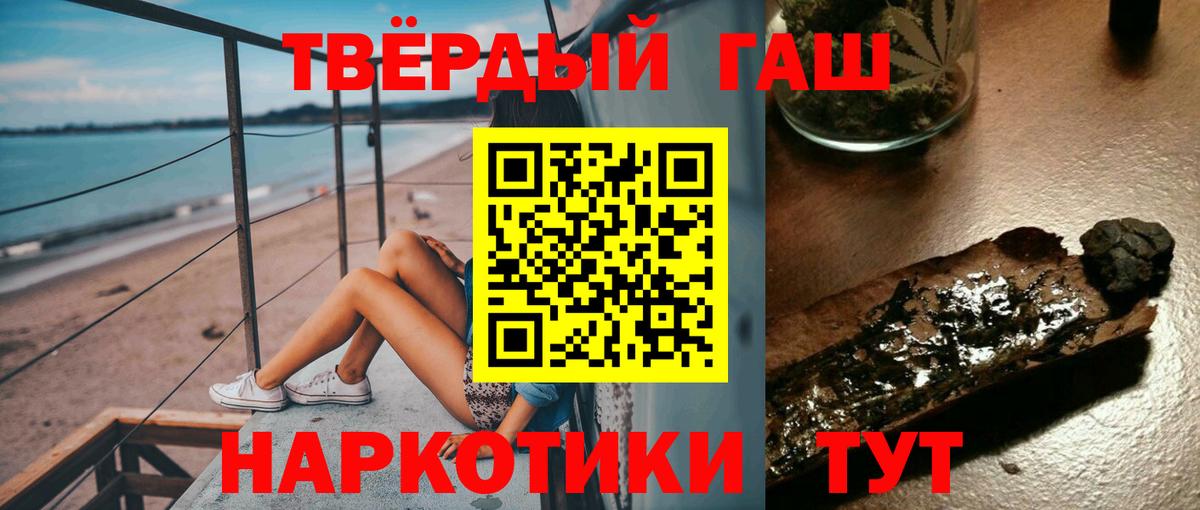Гашиш ice o lator  Гашиш  Гулькевичи  Гашиш Cannabis  Вход с VPN 