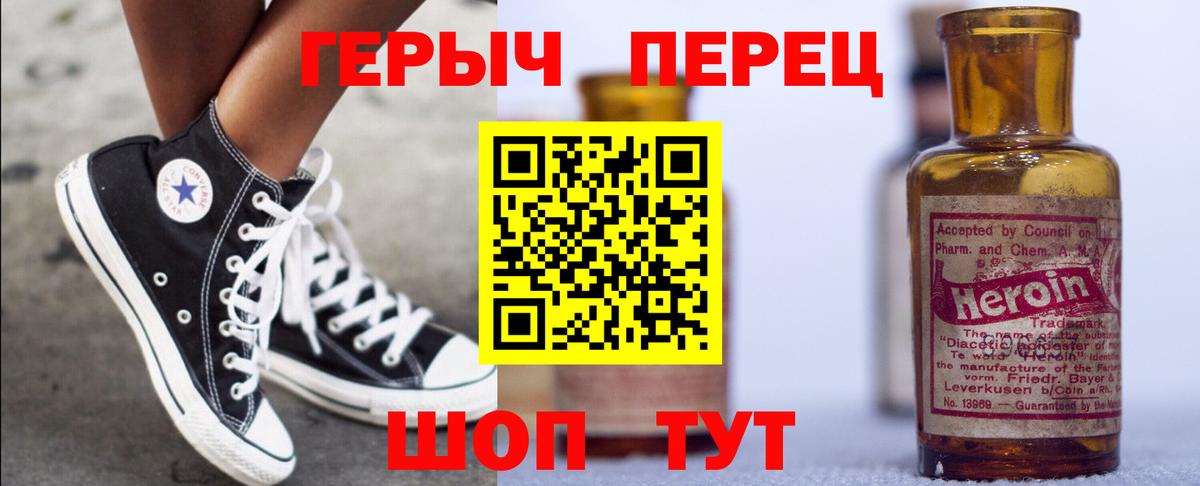 ГЕРОИН герыч  Героин  Гулькевичи  Вход с VPN 