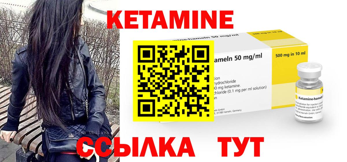 КЕТАМИН ketamine  Вход с VPN  Гулькевичи  КЕТАМИН VHQ 