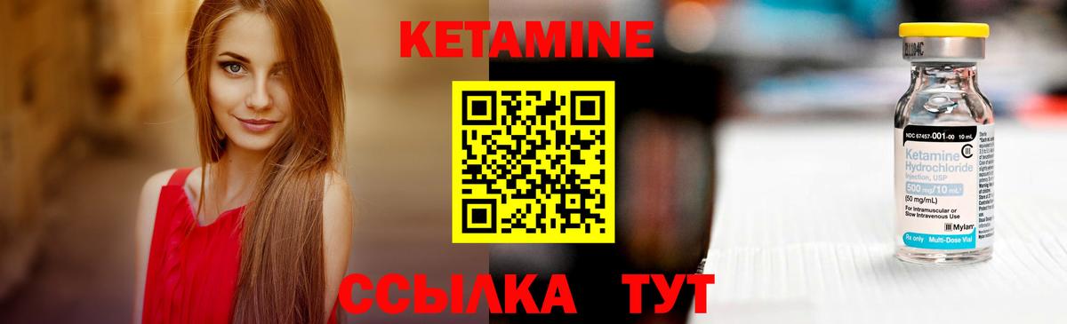 Кетамин ketamine Гулькевичи