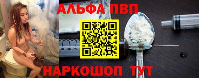 альфа пвп VHQ Моздок