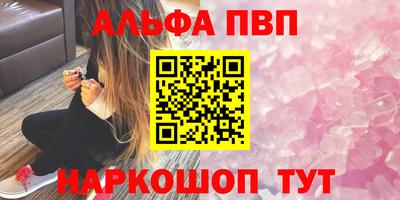 альфа пвп VHQ Моздок