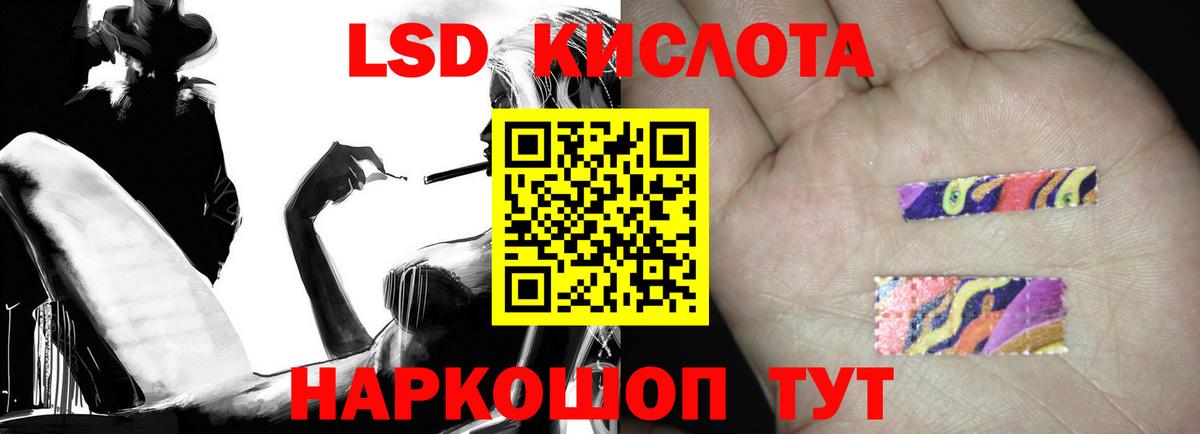 Лсд 25 экстази кислота Гулькевичи
