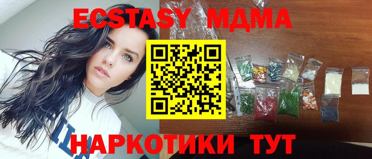 Гулькевичи  MDMA Molly  MDMA crystal  Вход с VPN 