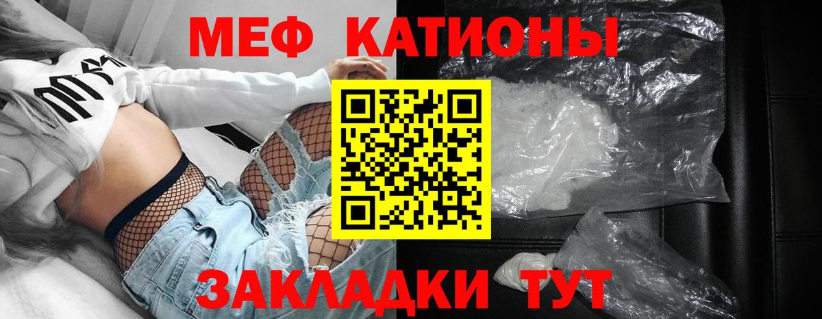 Меф мяу мяу  Гулькевичи