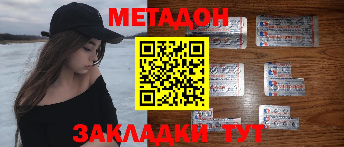Метадон methadone  Вход с VPN  Гулькевичи  МЕТАДОН VHQ 