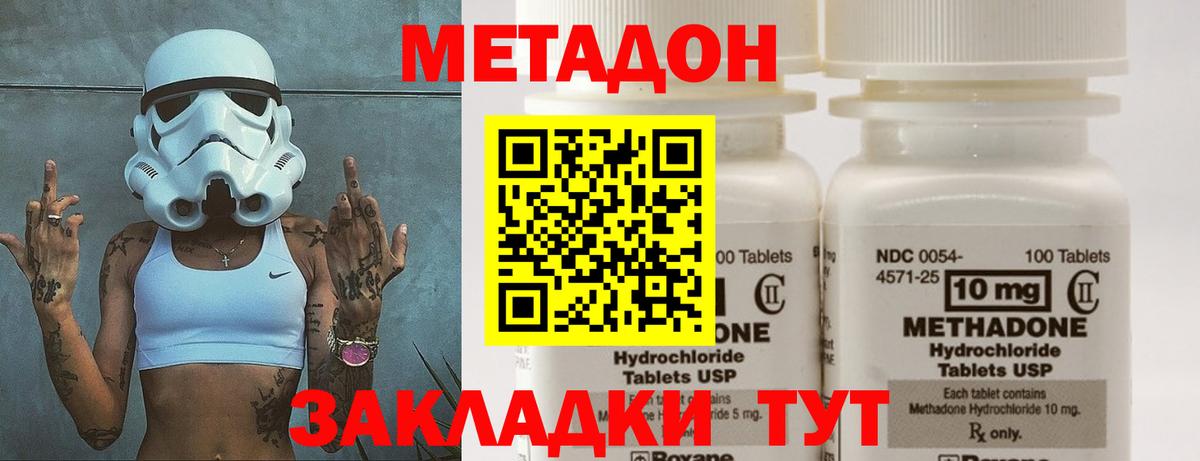 МЕТАДОН белоснежный Гулькевичи