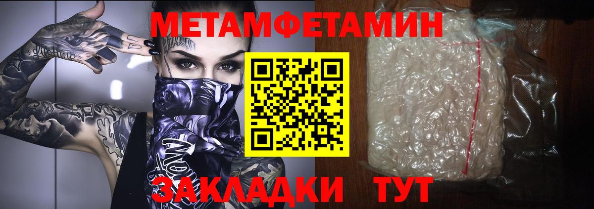 МЕТАМФЕТАМИН винт Гулькевичи