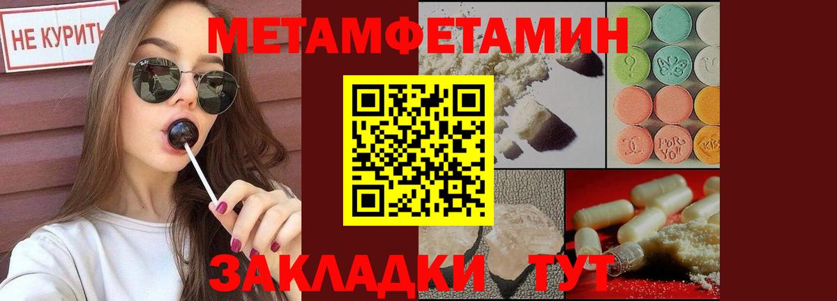 Метамфетамин витя  Вход с VPN  Гулькевичи 