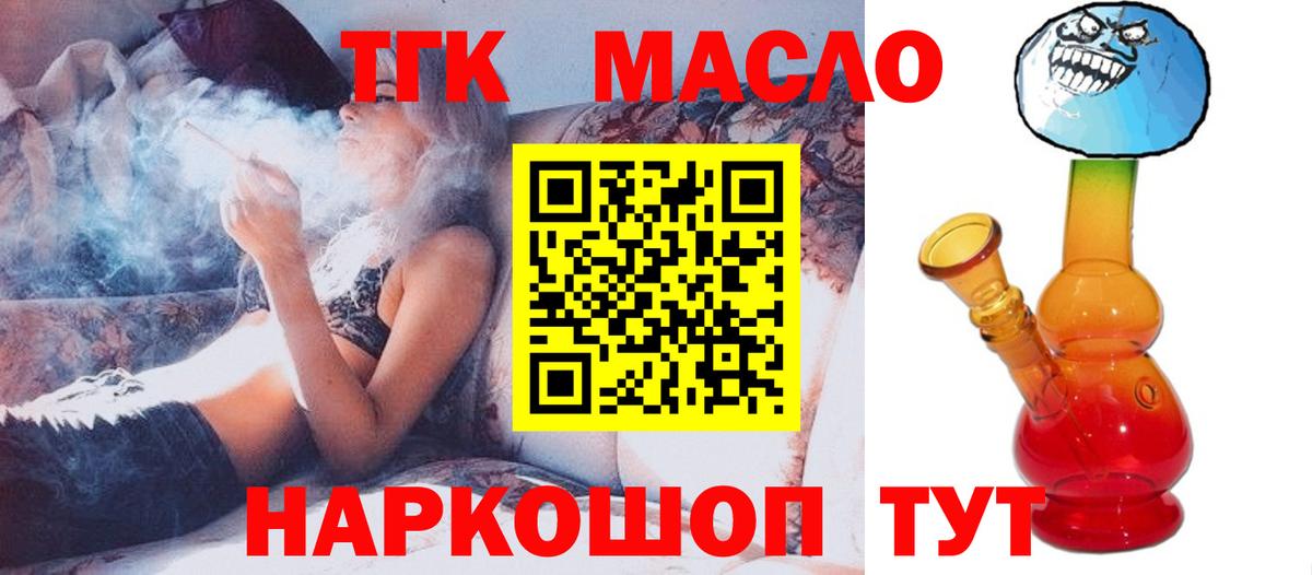 ТГК концентрат Гулькевичи