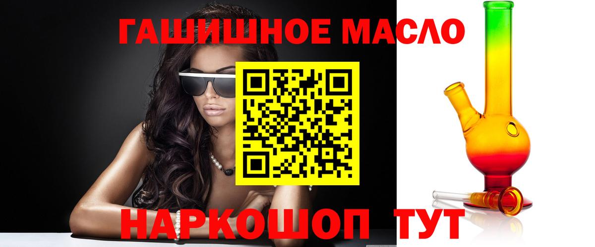 ТГК вейп  Вход с VPN  Дистиллят ТГК Wax  Гулькевичи 